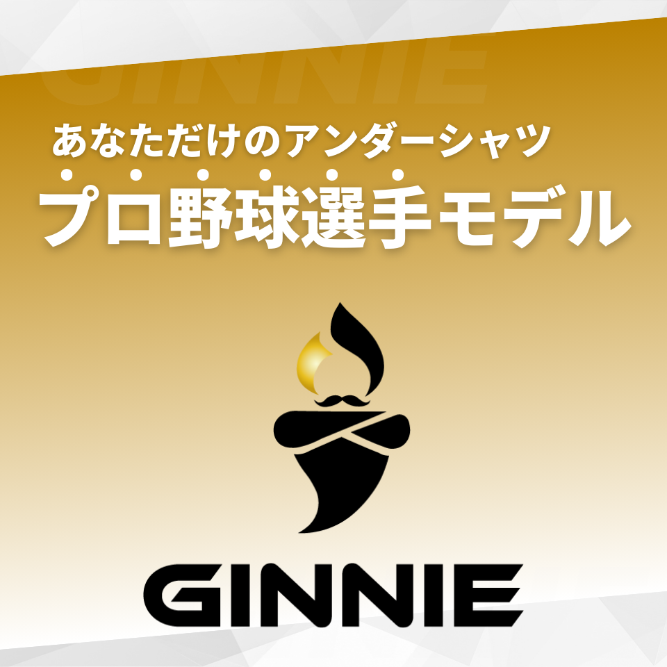 プロ野球選手モデル AYA指名デザイン