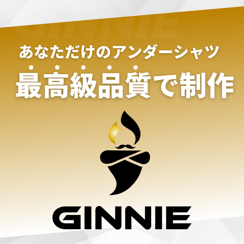 GINNIE BLACK 長袖アンダーシャツ